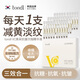 Tondi vc次拋精華液面部收縮毛孔抗皺緊致淡紋亮膚保濕護膚品*30支裝
