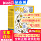 1-8月現(xiàn)貨 博物雜志 青少年科普百科知識(shí) 兒童科普大百科期刊 中小學(xué)生通識(shí)教育課外閱讀 中國(guó)國(guó)家地理青春版雜志鋪單本/半年/全年訂閱2024/2025年1月-6月/7月-12月任選非過刊博物君張辰亮