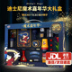 迪士尼正版生日禮物魔術(shù)道具禮盒套裝米奇兒童表演玩具送男孩6-12歲 米奇魔術(shù)嘉年華 3-6中小學(xué)生魔術(shù)玩具