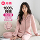 芬騰睡衣女可愛(ài)開(kāi)衫純棉舒適長(cháng)袖家居服女士睡衣軟棉棉