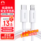 Snowkids蘋果數(shù)據(jù)線Type-C充電線PD快充20W升級27W充電器to Lightning適用iPhone14/13/12/11全系車載1.5米