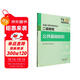 全國計算機等級考試二級教程--公共基礎知識