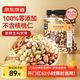 京東京造 X 京東PLUS會(huì )員聯(lián)名款混合堅果1.1kg 每日堅果開(kāi)心果零食送禮