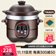 ANETA電燉鍋煲湯鍋紫砂電燉砂鍋全自動(dòng)家用煮粥神器智能養生鍋燉盅砂鍋輔食鍋插電小型燉湯鍋熬粥多功能 智能操作 4L 快燉（4-7人）