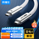 開博爾USB4數(shù)據(jù)線 8K60hz全功能Type-C線 雷電4高清線PD240W快充40Gbp手機(jī)視頻線Macbookpro數(shù)據(jù)傳輸