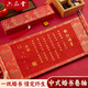 六品堂 訂婚書毛筆字帖空白宣紙卷軸錦盒新中式訂婚高級(jí)感婚書手卷手寫按印泥結(jié)婚送女朋友聘書套裝