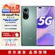 華為智選Hi nova9pro全網(wǎng)通5G手機(jī)100w快充120hz高刷大電池5000萬像素 幻境森林 8GB+128GB（含100w充電套裝）