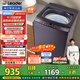 統帥（Leader）海爾智家出品波輪洗衣機全自動(dòng)京東自營(yíng) 12公斤大容量直驅變頻 以舊換新國家補貼XQBL120-BZ636