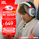 JBL JR470NC 頭戴式兒童耳機(jī)主動(dòng)降噪真無線沉浸式學(xué)習(xí)網(wǎng)課益智玩具網(wǎng)課背書APP控制 雙11購物 白色