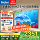 海爾（Haier）電視S60C系列 240HZ高刷 一級能效DeepSeek 雙頻WiFi6 智慧屏彩電液晶4K護眼薄游戲電視 65英寸 新品6+64G大內存三重護眼天籟音效 咨詢(xún)領(lǐng)驚喜