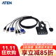 ATEN宏正 CS22U 隱藏式VGA2口KVM多電腦切換器usb鍵鼠共享器 2進(jìn)1出分配器鍵鼠外接切換按鍵工業(yè)