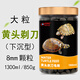 DEERA德瑞龜糧黃頭側(cè)頸龜剃刀烏龜飼料水龜大龜巴西龜草龜忍者黃頭 黃頭剃刀龜糧8mm大粒1300ml