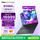 戴爾（DELL）國(guó)家補(bǔ)貼 Dell Pro Max 16圖形移動(dòng)工作站AI筆記本R9 HX PRO 370/32G/1T/RTX PRO1000 8GB/2.5K屏