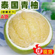 夢(mèng)茜兒 MEXEMINA泰國青柚 20斤白心柚子甜蜜新鮮正宗老樹(shù)梅州沙田水果特產(chǎn)金柚 4枚裝 A級大果【單果2-2.2斤】 當天現摘 產(chǎn)地直發(fā)