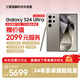 三星 Galaxy S24 Ultra Al智享生活辦公 四長(zhǎng)焦系統(tǒng) 5G手機(jī)【7天機(jī)】12GB+256GB 鈦灰