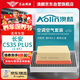 澳麟（AOLIN）套裝空調(diào)濾芯+空氣濾芯濾清器適用19-22款/長(zhǎng)安CS35 plus 1.4T