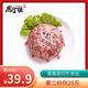 庖丁佳 PAO DING+原切牛肉餡250g*4袋 生鮮清真牛肉餃子餡半成品牛肉靡牛肉餡餅 250g*4袋