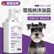 侍寵而嬌雪納瑞沐浴露殺螨除菌抑菌除臭專(zhuān)用狗狗洗澡用品幼犬洗浴香波浴液 雪納瑞定制沐浴露500ml 500ml 德國品牌直營(yíng)