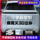 麗田不銹鋼車(chē)標定制汽車(chē)尾貼字標3d立體文字車(chē)貼個(gè)性創(chuàng  )意自定義車(chē)標貼 定制非質(zhì)量問(wèn)題不退
