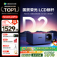 騰訊極光投影D2Pro家用投影儀辦公會議投影機(jī)智能家庭影院（800CVIA 1.19投射比 50%偏軸 全向自動對焦1080P）