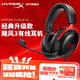 極度未知（HYPERX）颶風2颶風3系列電競游戲耳機頭戴式 fps吃雞耳麥降噪麥克風 原金士頓cloud2電競耳機 颶風3-黑紅【DTS音效丨性能升級】
