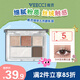 唯資（VEECCI）綺夢(mèng)五色眼影盤一盤多用大地色眼影面部提亮自然顯色04漣光椰云盤