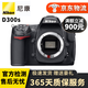 尼康 Nikon D610 D500 D300S D7100 D7500 全畫幅/半畫幅二手單反相機(jī) D300S【單機(jī)】不含鏡頭 95新