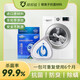 阿邦銳洗衣機銀離子衣物除菌劑洗衣液除臭內衣清新去異味兒童殺菌99% 1包（6個(gè)月） 20g