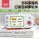 貝恩施百科學(xué)練機早教學(xué)習(xí)機玩具口袋語文作文成語答題機ZN90畢業(yè)禮物