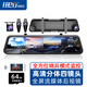 任e行流媒體后視鏡分體式行車記錄儀360度全景哨兵模式停車監(jiān)控四鏡頭 分體四鏡頭雷達感應(yīng)監(jiān)控+64G專用內(nèi)存卡