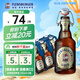 弗林博格（ Flensburger） 金啤酒 330ml*6瓶 整箱裝 德國進(jìn)口