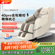 榮康T70Max智能按摩椅2025新款十大品牌全身太空艙4D齒輪機(jī)芯零重力家用按摩沙發(fā) 25年新品首發(fā)-暮光杏