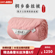 桐鄉100%桑蠶絲被芯純手工天然優(yōu)質(zhì)長(cháng)絲 春秋夏涼被空調被 子母被 桑蠶絲凈重6斤(總重約8斤） 220x240cm【粉玉全棉】