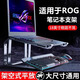 CAIBEIKE適用于rog魔霸7筆記本電腦支架懸空增高架散熱底座平板支撐架子槍神8/9plus外星人華碩天選5pro 深空灰【架空式平放】可承重20KG