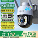 安爺4g終身免流量攝像頭家用室外高清監(jiān)控無線無需連wifi的監(jiān)控器360度無死角全彩帶夜視全景插電