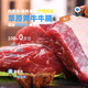 牧小羊內(nèi)蒙古黃牛牛腩肉草原散養(yǎng)整塊原切新鮮牛腹肉紅燒牛腩煲火鍋食材 4斤 【草原黃牛牛腩】原切0添加