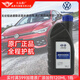 大眾（Volkswagen）原廠直接開關(guān)齒輪油 6速DSG/七速濕式變速箱油 1L裝
