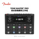 FENDER芬德Tone Master Pro綜合音箱模擬工作站吉他數(shù)字效果器 2274908000 效果器