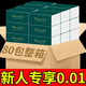 紙回家【新人特惠0.01】抽紙巾大包整箱加大加厚家用批發(fā)餐巾紙廚房用紙 【嘗鮮體驗】4包