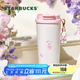 星巴克（Starbucks）杯子 花園舞曲系列  桌面水杯 大容量便攜不銹鋼杯 男女士送禮 雙飲口不銹鋼杯(配掛件)480ml