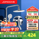 九牧（JOMOO）淋浴花灑套裝增壓花灑淋雨花灑空氣能頂噴頭蓮蓬頭硬管淋浴器 【鎮(zhèn)店款】增壓花灑套裝