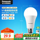 松下（Panasonic）LED燈泡節(jié)能球泡e27大螺口家用商用大功率高亮20W 6500K