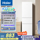 海爾（Haier）217升三門中門軟冷凍宿舍租房家用小冰箱小型小巧不占地節(jié)能省電BCD-217LHC3E0WV家電國(guó)家補(bǔ)貼15%