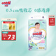 大王【品牌直供】花信風(fēng)紙尿褲 L56片(9-14kg)尿不濕嬰兒 超薄透氣
