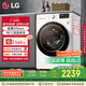 LG9公斤滾筒洗衣機(jī)全自動(dòng) 475mm超薄機(jī)身 AI直驅(qū)變頻洗衣機(jī)家用小戶型 白 FCY90N2W國(guó)家補(bǔ)貼以舊換新