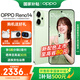 OPPO Reno14 新品手機(jī) 【國家補(bǔ)貼】超美小直屏 opporeno14 全網(wǎng)通5G學(xué)生拍照智能AI手機(jī) 半夏綠 12GB+512GB 官方標(biāo)配【無線藍(lán)牙耳機(jī)+CCD相機(jī)】