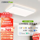 三雄極光吸頂燈led智能客廳大燈全光譜護(hù)眼臥室燈具128W星影Ⅱ【包安裝】