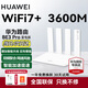 華為BE3Pro升級(jí)版WiFi7+全千兆路由器家用穿墻王無(wú)線漏油器網(wǎng)絡(luò)信號(hào)增強(qiáng)器放大器5G雙頻mesh電競(jìng) 【升級(jí)wifi7+】高配2.G口版BE3Pro