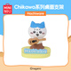 名創(chuàng  )優(yōu)品（MINISO）chiikawa系列桌面支架 Hachiware小八
