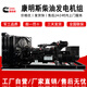 康明斯發(fā)電機30kw-3000千瓦全功率康明斯全自動柴油發(fā)電機組低噪音全銅 康明斯30kw-1000KW發(fā)電機說明書